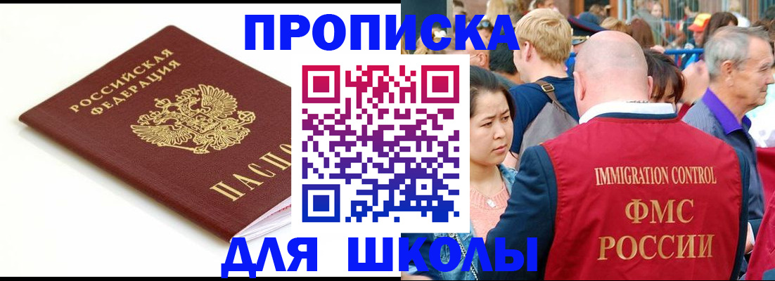 временная регистрация для всех в Губахе