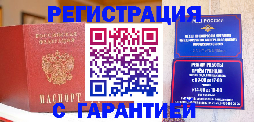 прописка в Губахе
