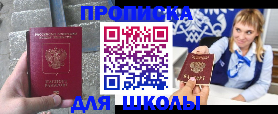 временная регистрация купить в Губахе