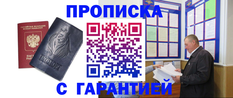 прописка поиск в Губахе