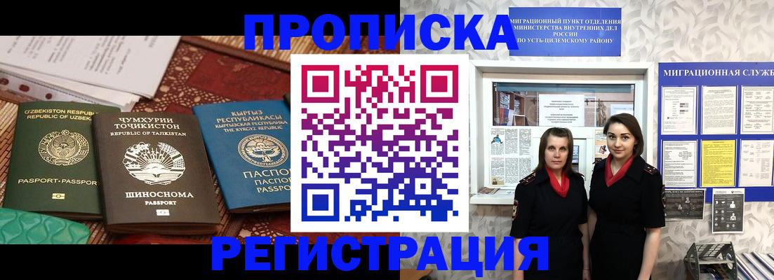 временная регистрация гарантия в Губахе