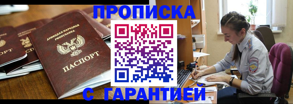 прописка для поликлиники в Губахе
