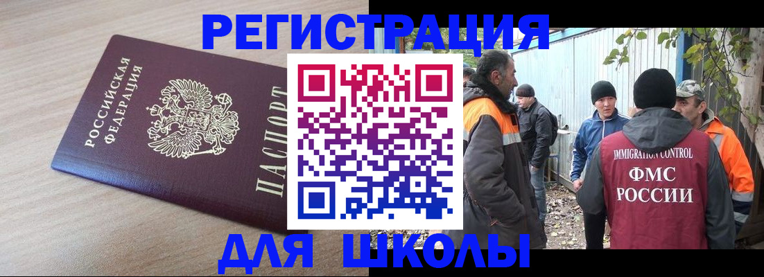сопровождение прописки ребёнка в Губахе