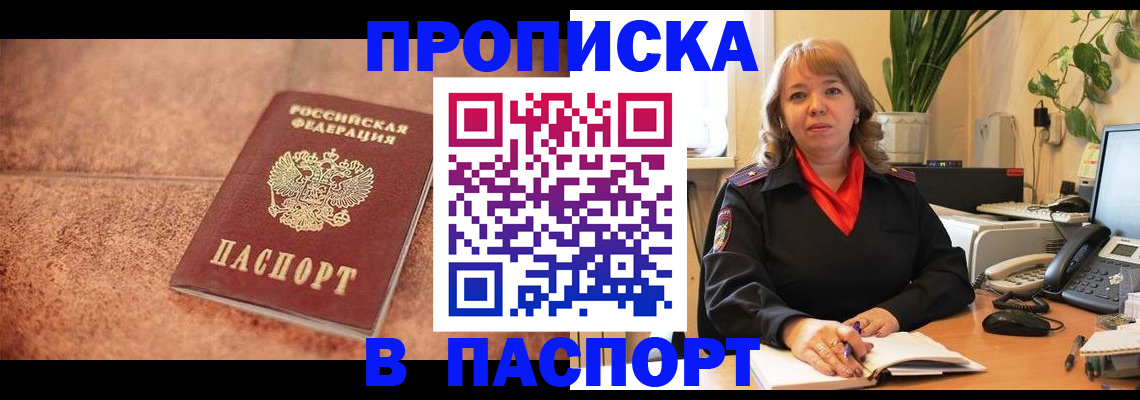 подбор жилья для регистрации по РВП в Губахе