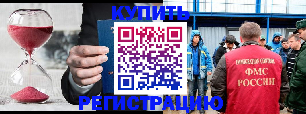 купить прописку в Губахе